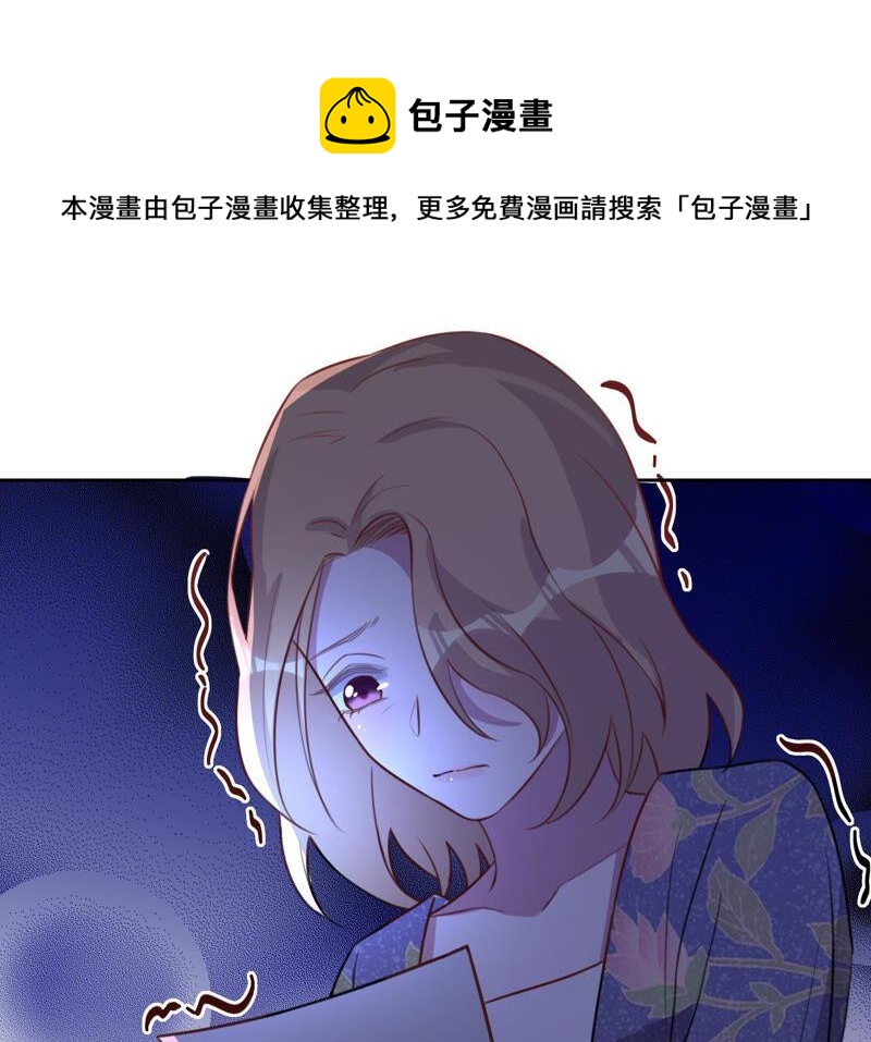 寵妻狂魔：百萬千金要淪陷 - 第156話 劉淑珍的出現(2/2) - 2