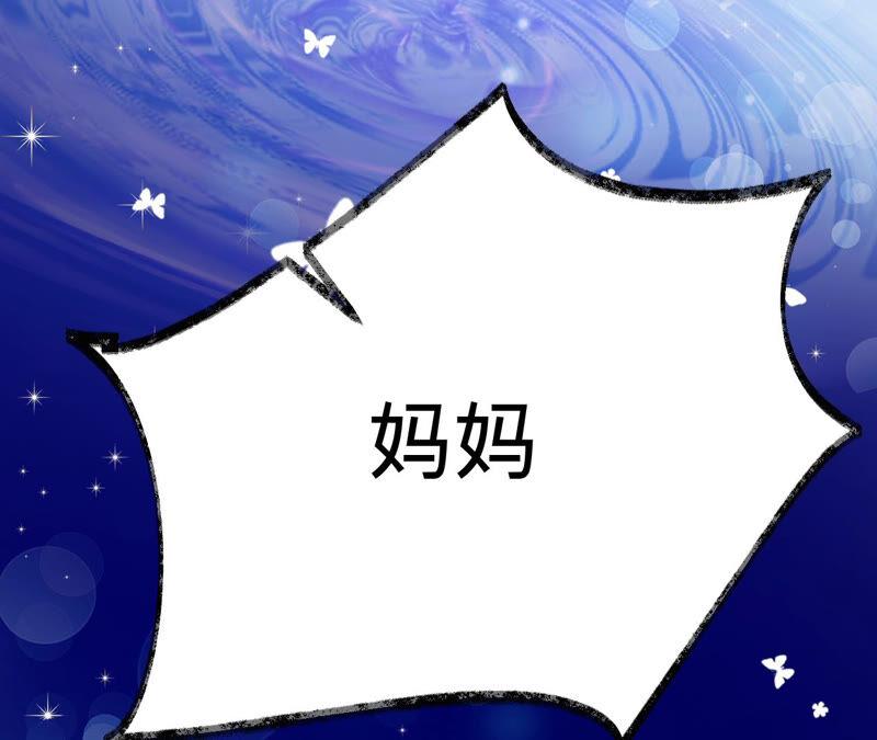 寵妻狂魔：百萬千金要淪陷 - 第156話 劉淑珍的出現(2/2) - 3