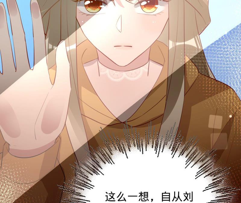 寵妻狂魔：百萬千金要淪陷 - 第156話 劉淑珍的出現(2/2) - 6