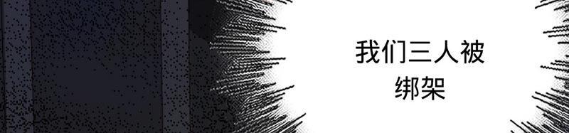 寵妻狂魔：百萬千金要淪陷 - 第156話 劉淑珍的出現(2/2) - 4