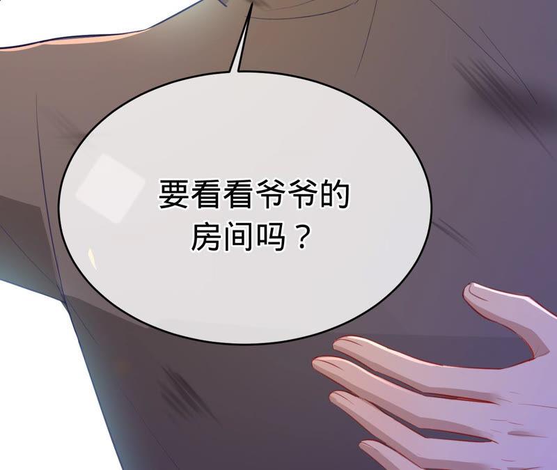 寵妻狂魔：百萬千金要淪陷 - 第156話 劉淑珍的出現(2/2) - 5