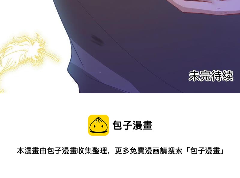 寵妻狂魔：百萬千金要淪陷 - 第156話 劉淑珍的出現(2/2) - 6