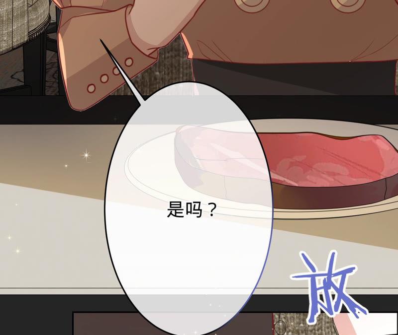 寵妻狂魔：百萬千金要淪陷 - 第158話 尋找蘇蜜(1/2) - 5