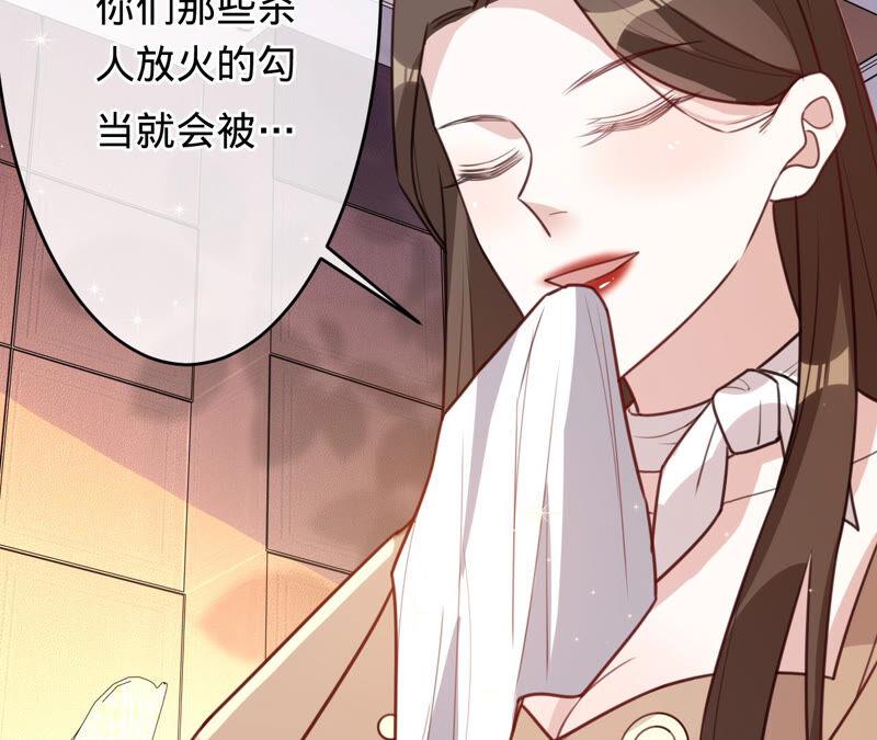 寵妻狂魔：百萬千金要淪陷 - 第158話 尋找蘇蜜(1/2) - 1