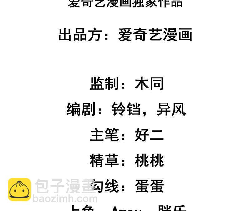 寵妻狂魔：百萬千金要淪陷 - 第158話 尋找蘇蜜(1/2) - 2