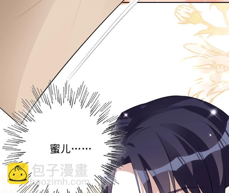 寵妻狂魔：百萬千金要淪陷 - 第158話 尋找蘇蜜(1/2) - 8