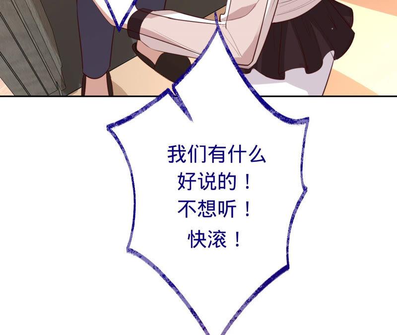 寵妻狂魔：百萬千金要淪陷 - 第158話 尋找蘇蜜(2/2) - 7