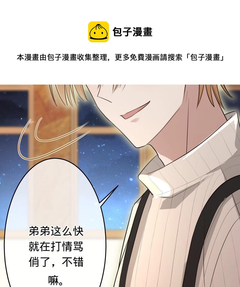 寵妻狂魔：百萬千金要淪陷 - 第158話 尋找蘇蜜(2/2) - 6