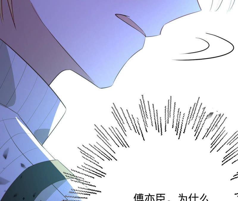 寵妻狂魔：百萬千金要淪陷 - 第158話 尋找蘇蜜(2/2) - 7