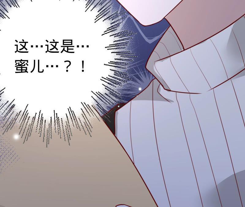 寵妻狂魔：百萬千金要淪陷 - 第158話 尋找蘇蜜(2/2) - 3