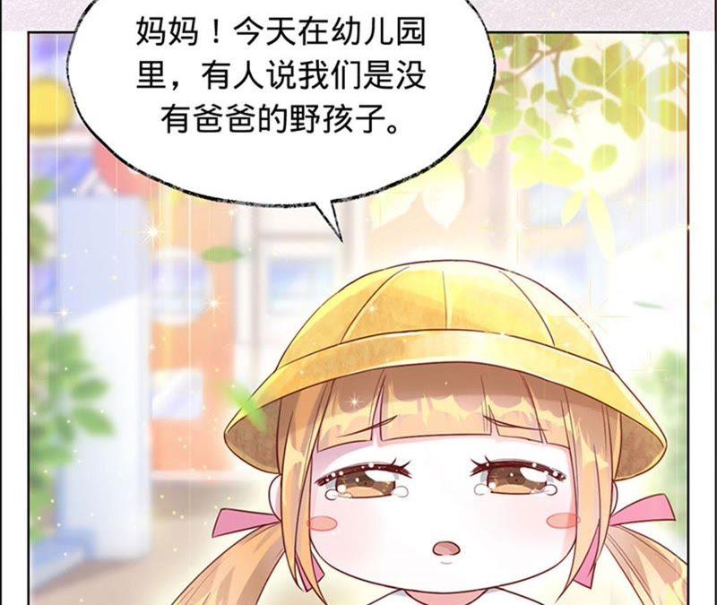 寵妻狂魔：百萬千金要淪陷 - 第16話 我們的秘密 - 2