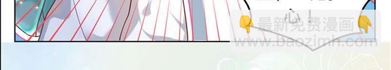 寵妻狂魔：百萬千金要淪陷 - 第16話 我們的秘密 - 5