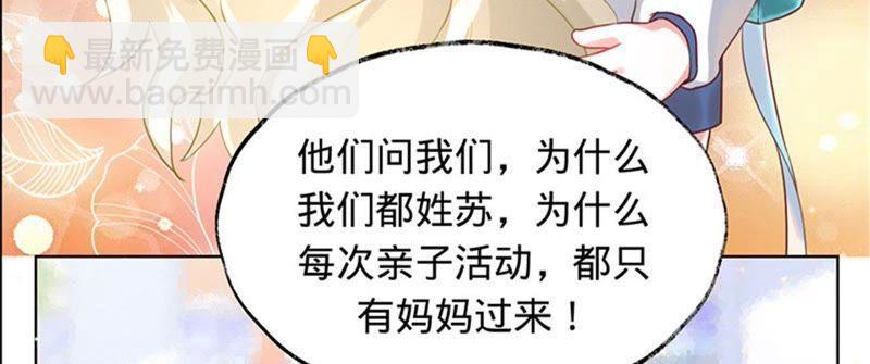 寵妻狂魔：百萬千金要淪陷 - 第16話 我們的秘密 - 7