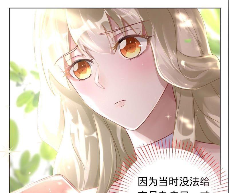 寵妻狂魔：百萬千金要淪陷 - 第16話 我們的秘密 - 2