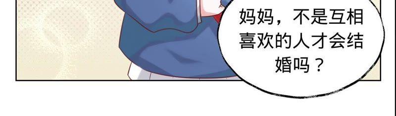 寵妻狂魔：百萬千金要淪陷 - 第16話 我們的秘密 - 6