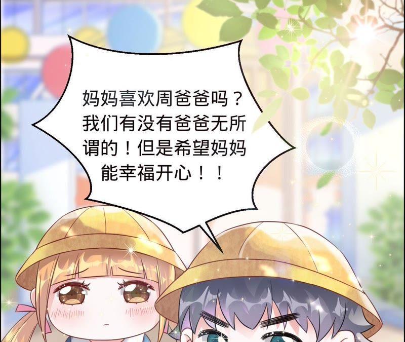 寵妻狂魔：百萬千金要淪陷 - 第16話 我們的秘密 - 8