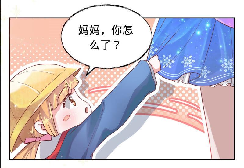 寵妻狂魔：百萬千金要淪陷 - 第16話 我們的秘密 - 6