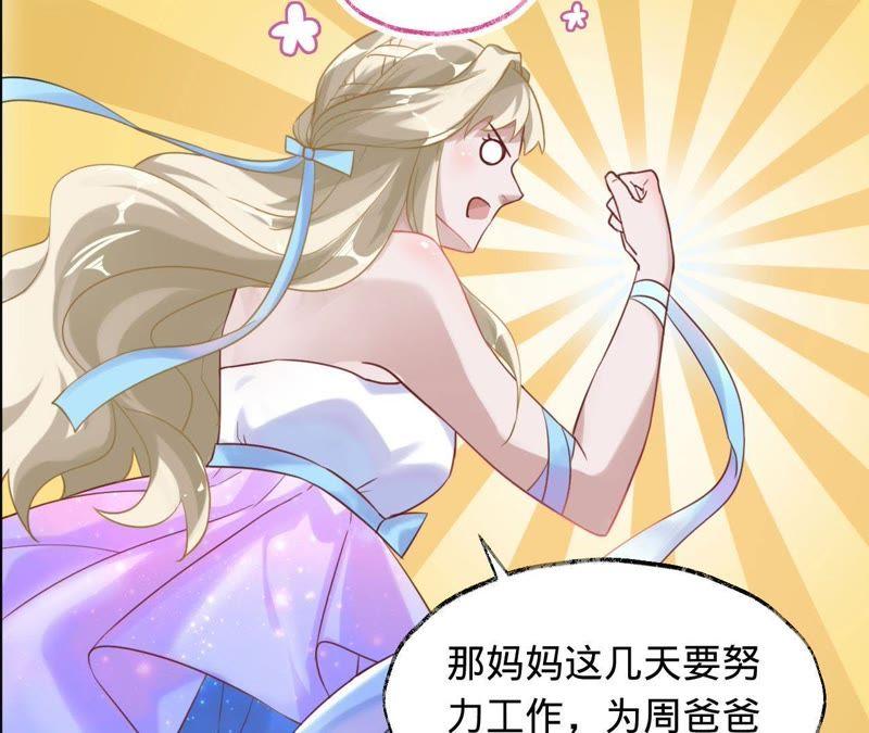 寵妻狂魔：百萬千金要淪陷 - 第16話 我們的秘密 - 2