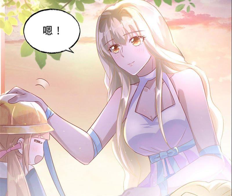 寵妻狂魔：百萬千金要淪陷 - 第16話 我們的秘密 - 6