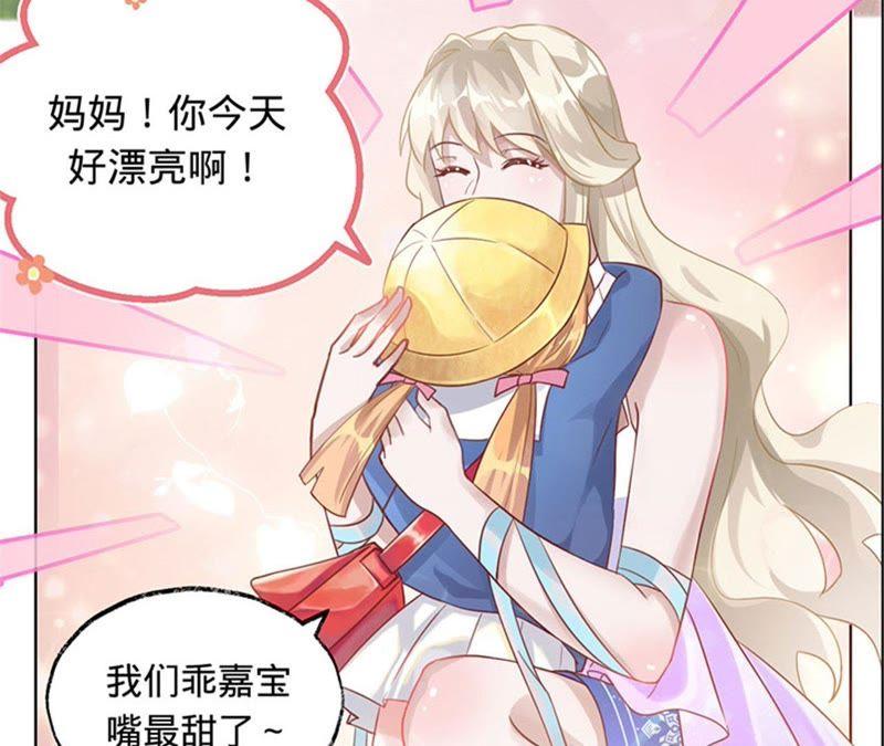 寵妻狂魔：百萬千金要淪陷 - 第16話 我們的秘密 - 4