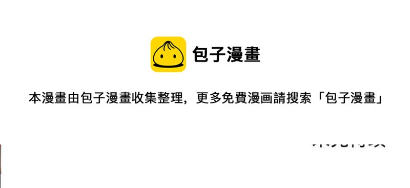 寵妻狂魔：百萬千金要淪陷 - 第16話 我們的秘密 - 8