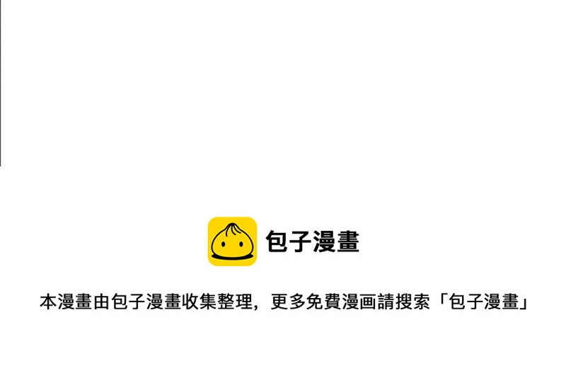 寵妻狂魔：百萬千金要淪陷 - 第16話 我們的秘密 - 2