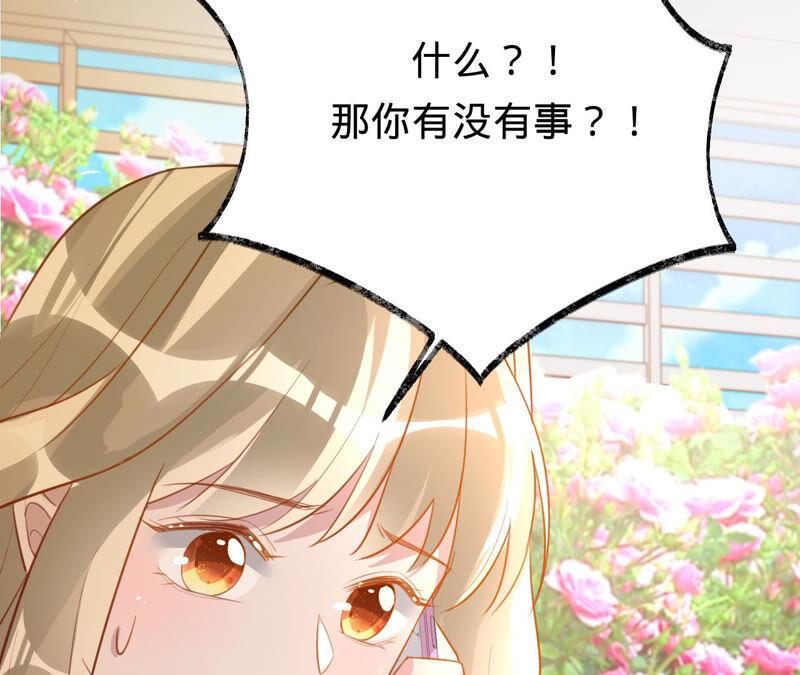 寵妻狂魔：百萬千金要淪陷 - 第160話 大哥，我們談談(1/2) - 6