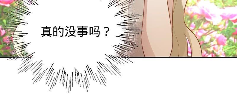 寵妻狂魔：百萬千金要淪陷 - 第160話 大哥，我們談談(1/2) - 7