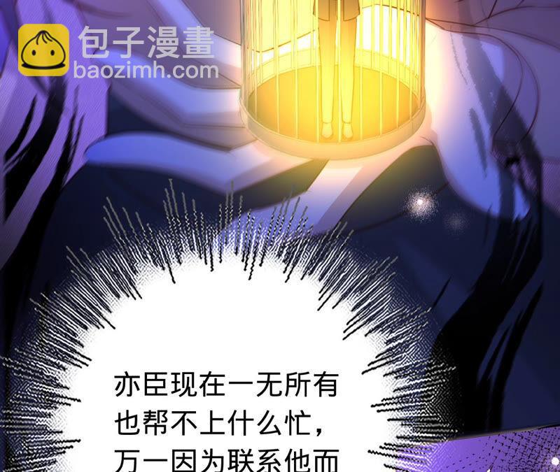 寵妻狂魔：百萬千金要淪陷 - 第160話 大哥，我們談談(1/2) - 2