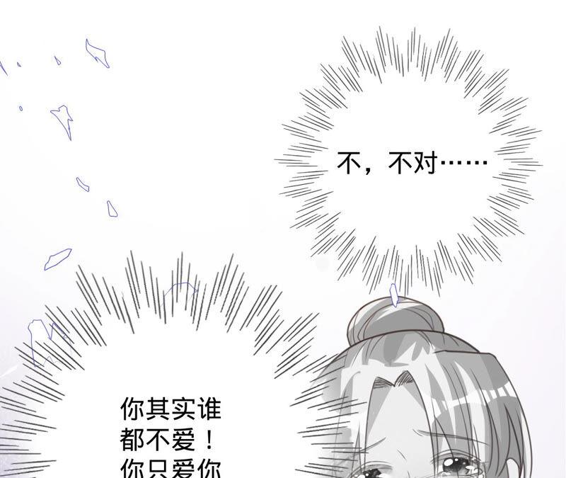 寵妻狂魔：百萬千金要淪陷 - 第160話 大哥，我們談談(2/2) - 5