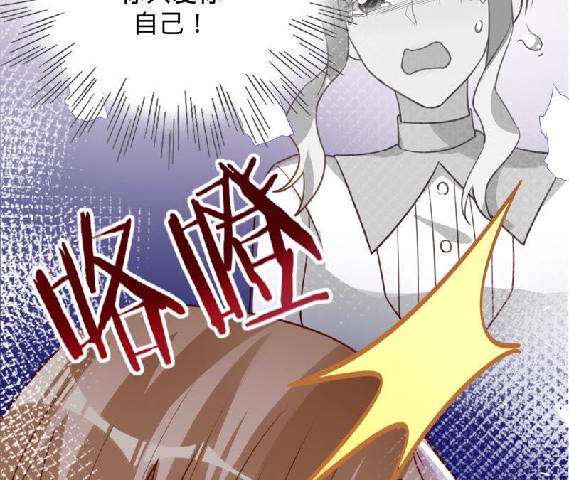 寵妻狂魔：百萬千金要淪陷 - 第160話 大哥，我們談談(2/2) - 6