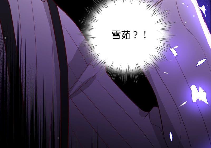 寵妻狂魔：百萬千金要淪陷 - 第160話 大哥，我們談談(2/2) - 2