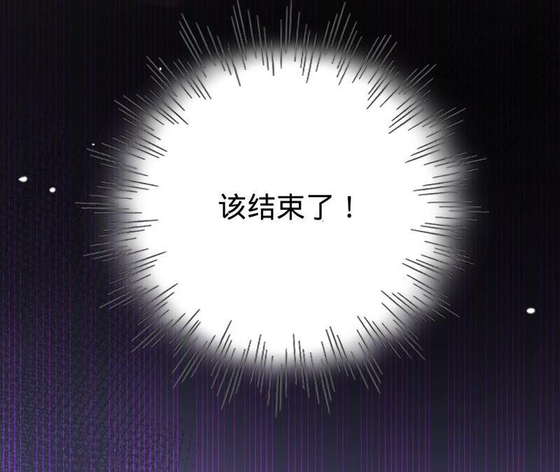 寵妻狂魔：百萬千金要淪陷 - 第160話 大哥，我們談談(2/2) - 6