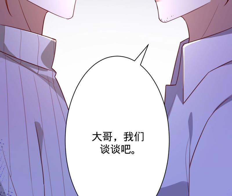 寵妻狂魔：百萬千金要淪陷 - 第160話 大哥，我們談談(2/2) - 2