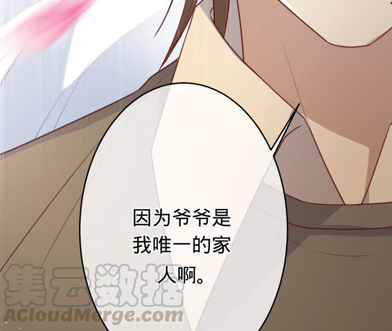 寵妻狂魔：百萬千金要淪陷 - 第162話 三個爸爸？(1/2) - 1