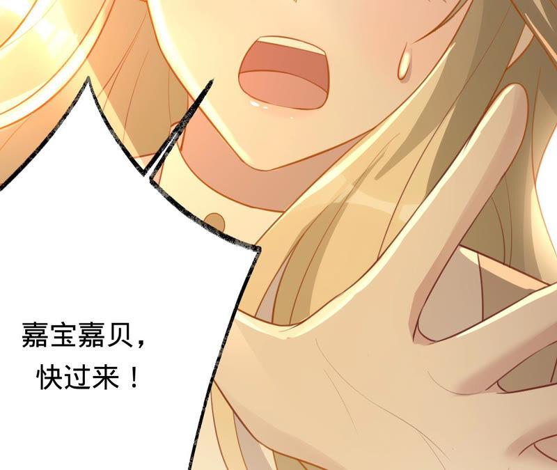 寵妻狂魔：百萬千金要淪陷 - 第162話 三個爸爸？(1/2) - 4