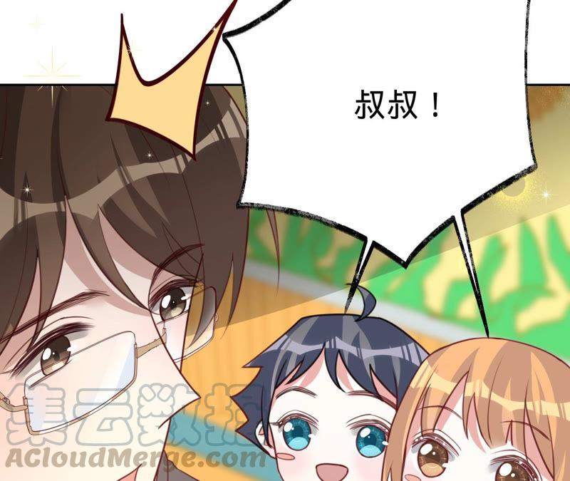 寵妻狂魔：百萬千金要淪陷 - 第162話 三個爸爸？(2/2) - 1