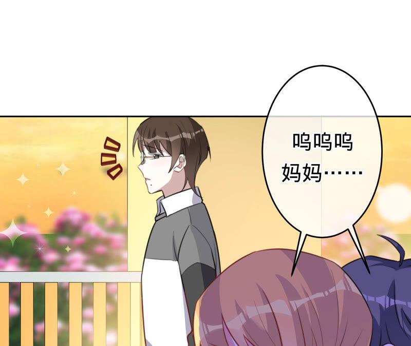 寵妻狂魔：百萬千金要淪陷 - 第162話 三個爸爸？(2/2) - 6