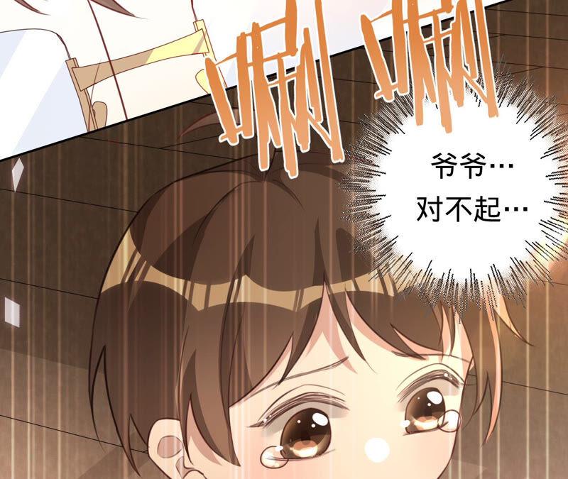 寵妻狂魔：百萬千金要淪陷 - 第162話 三個爸爸？(2/2) - 3