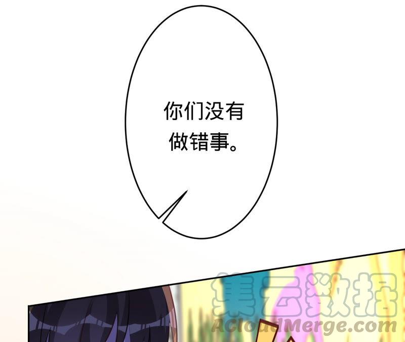 寵妻狂魔：百萬千金要淪陷 - 第162話 三個爸爸？(2/2) - 5