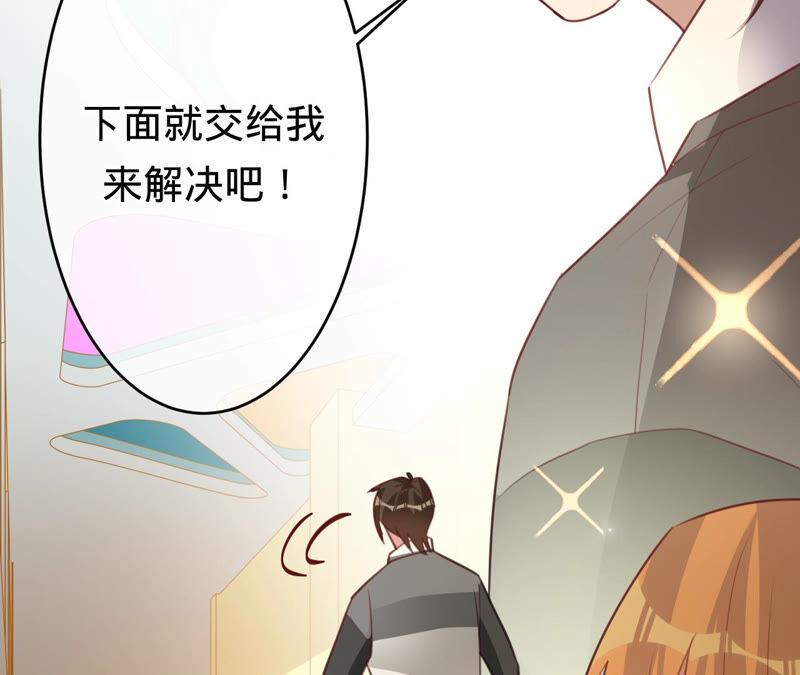 寵妻狂魔：百萬千金要淪陷 - 第162話 三個爸爸？(2/2) - 2