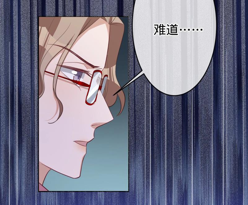 寵妻狂魔：百萬千金要淪陷 - 第162話 三個爸爸？(2/2) - 6