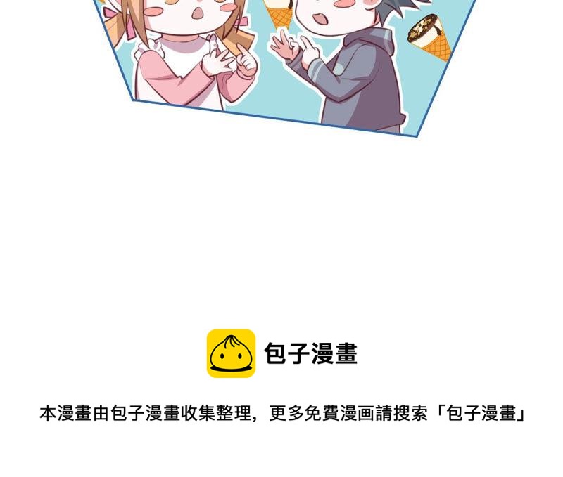 寵妻狂魔：百萬千金要淪陷 - 第162話 三個爸爸？(2/2) - 6