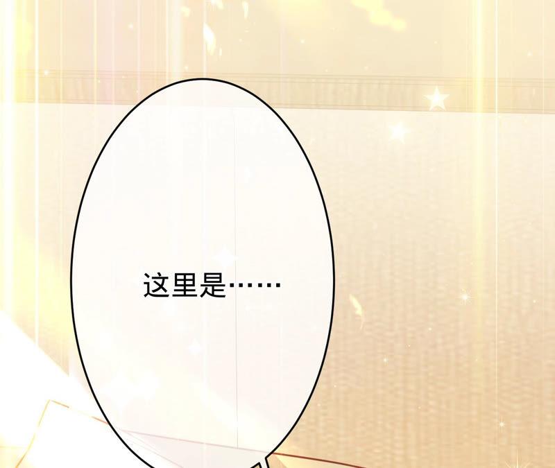 寵妻狂魔：百萬千金要淪陷 - 第164話 你也喜歡蘇蜜？(1/2) - 8