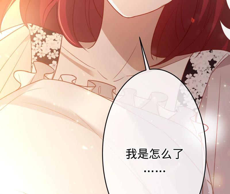 寵妻狂魔：百萬千金要淪陷 - 第164話 你也喜歡蘇蜜？(1/2) - 2