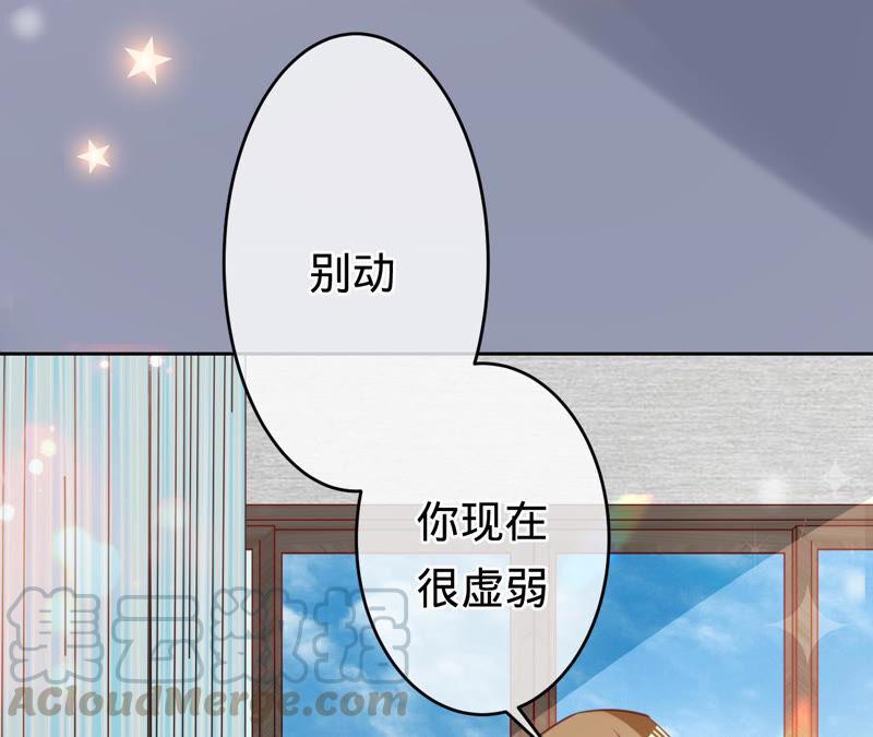 寵妻狂魔：百萬千金要淪陷 - 第164話 你也喜歡蘇蜜？(1/2) - 5