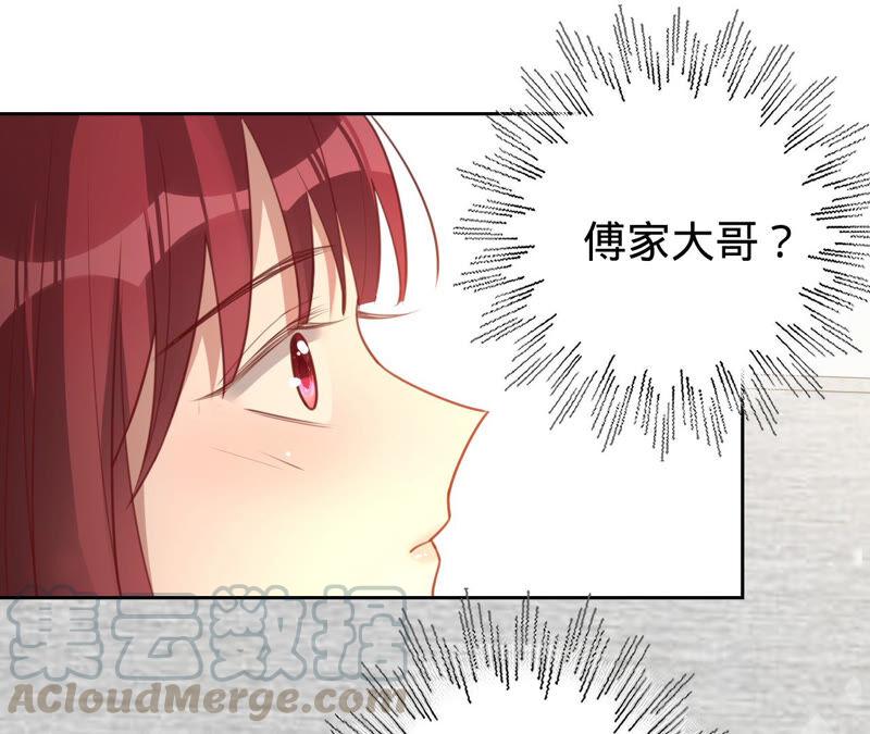 寵妻狂魔：百萬千金要淪陷 - 第164話 你也喜歡蘇蜜？(1/2) - 1