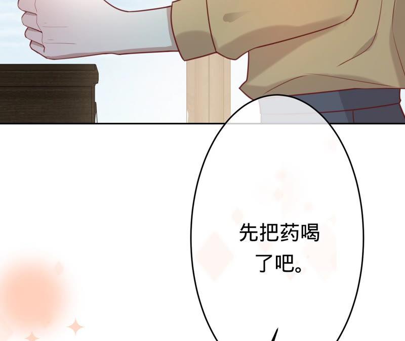 寵妻狂魔：百萬千金要淪陷 - 第164話 你也喜歡蘇蜜？(1/2) - 4