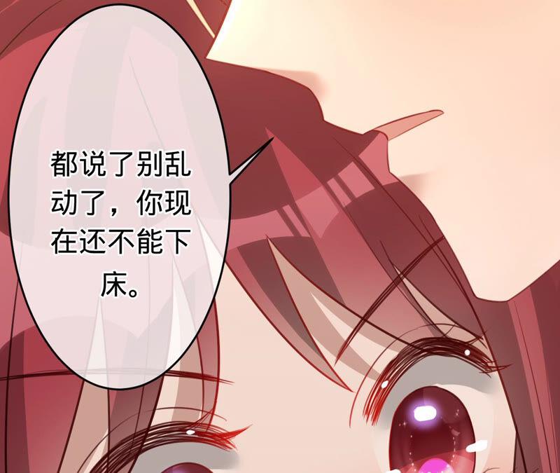 寵妻狂魔：百萬千金要淪陷 - 第164話 你也喜歡蘇蜜？(2/2) - 1