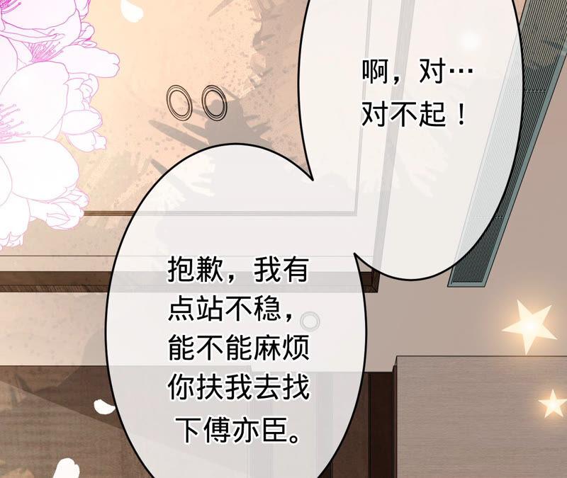 寵妻狂魔：百萬千金要淪陷 - 第164話 你也喜歡蘇蜜？(2/2) - 3